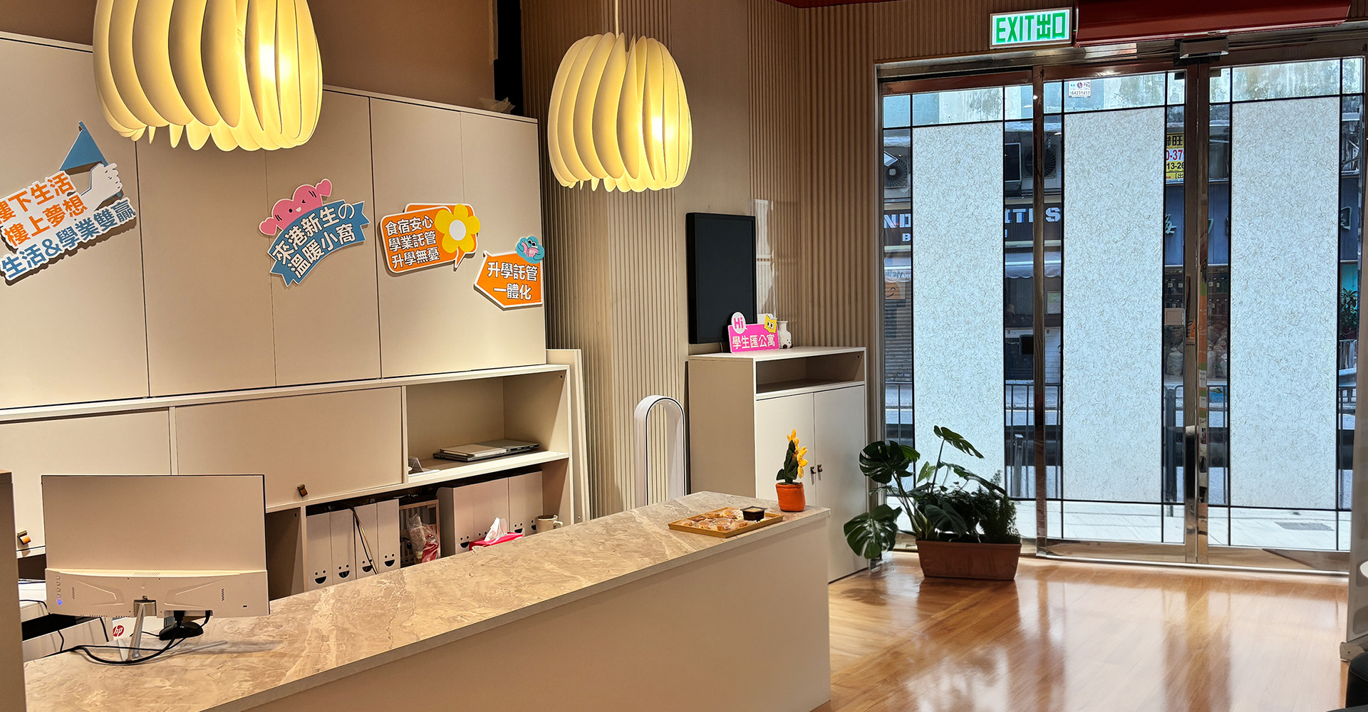 一站式學生全托管成長空間