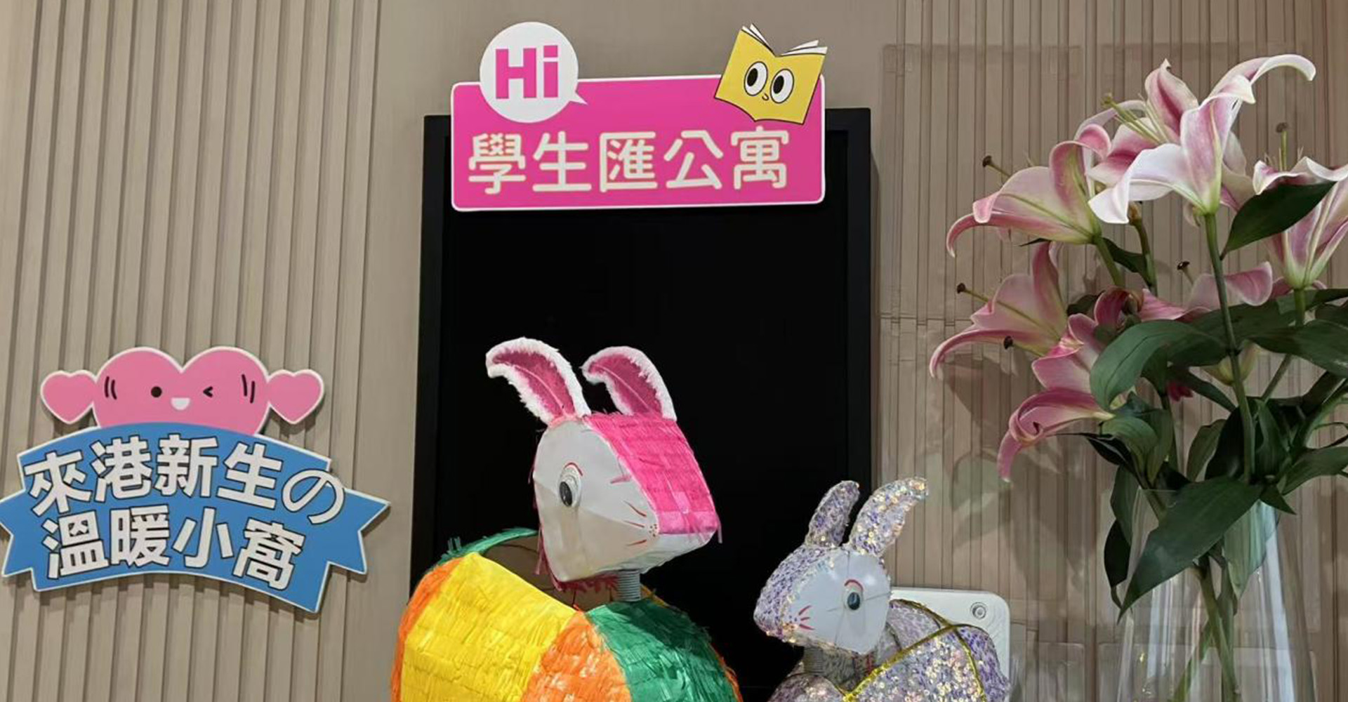 一站式學生全托管成長空間